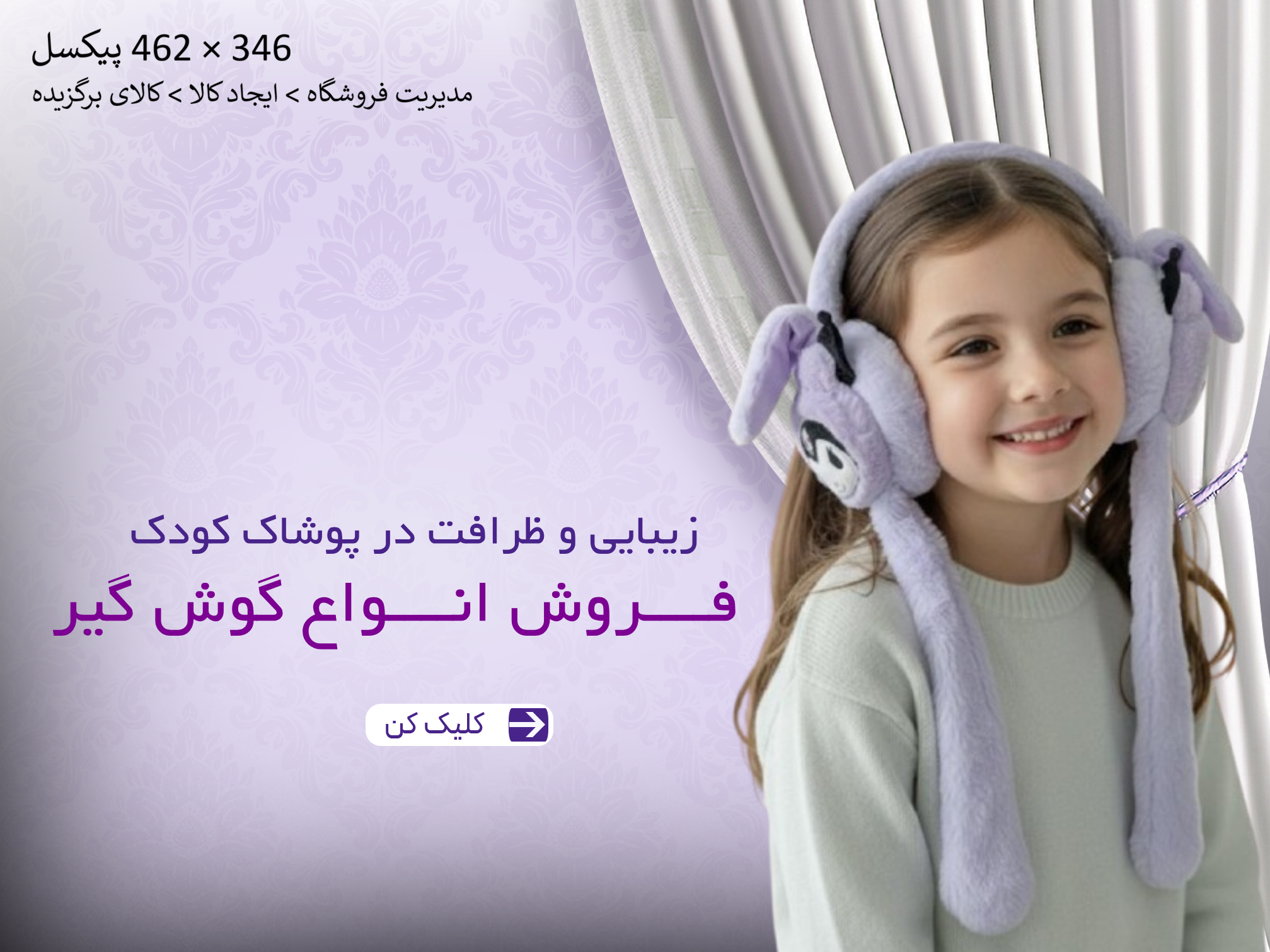 وست کتان سرخابی