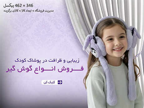 وست کتان سرخابی