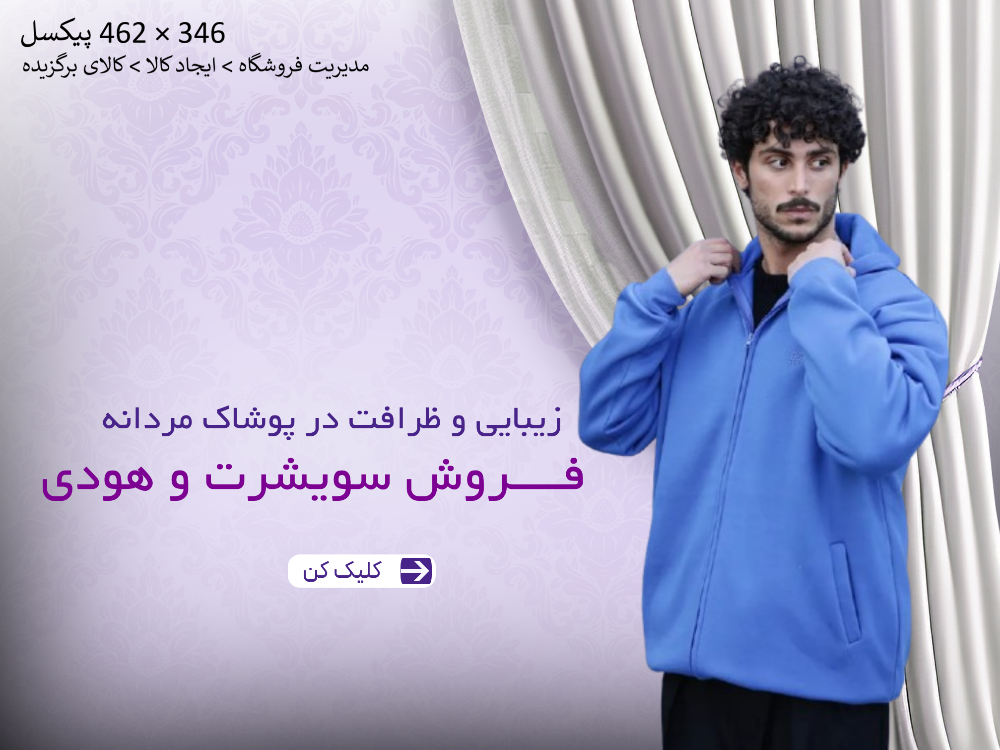 بادی کبریتی آرمینا