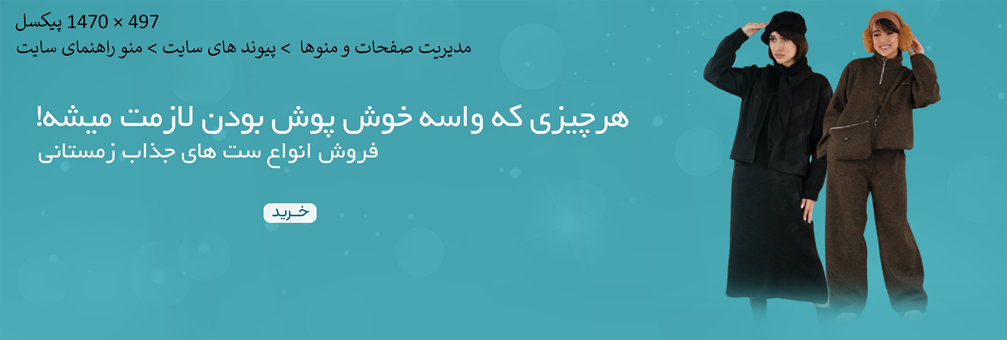 معرفی فروشگاه